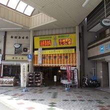 恵美須町駅 (北) 側出入口