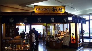 ターミナルを見ながら食事ができる