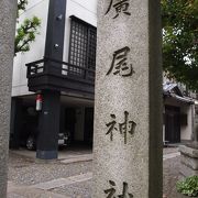 広尾駅にほど近い神社