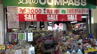 こんなところに文具屋さん!!