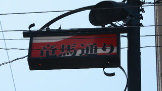 お土産物ポイント