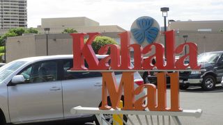 周りは高級住宅街！