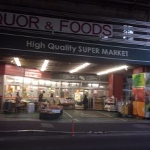 南口 駅前スーパー23時まで