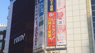 駅前にありコンパクトにまとまっている「レミィ五反田」～五反田～