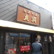 麵屋武蔵の系列店