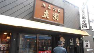 麵屋武蔵の系列店