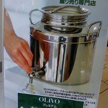 世界一のオイル！