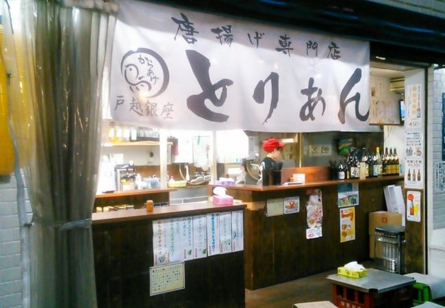 グルメ番組でよく出ている唐揚げ屋さん