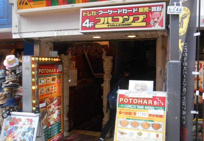 パトワール 吉祥寺店 クチコミ アクセス 営業時間 吉祥寺 三鷹 フォートラベル パトワール 吉祥寺店 クチコミ アクセス 営業時間 吉祥寺 三鷹 フォートラベル
