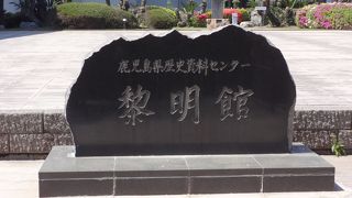 薩摩の勉強に行きましょう。