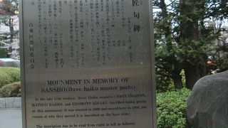 隣の掲示板で「なーるほど」とやっとわかる碑。