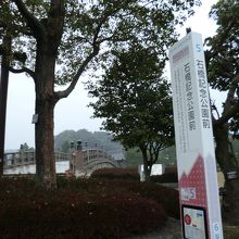 案内板と全体像