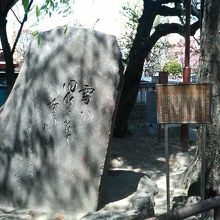 実に達筆なので、案内板を見ましょう。