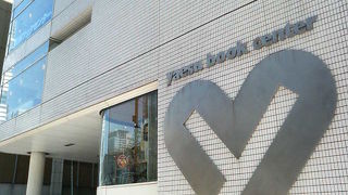 フロアごとの企画展が見ものです。