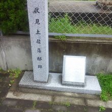 ついでに土佐藩も