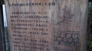 石垣石材再利用