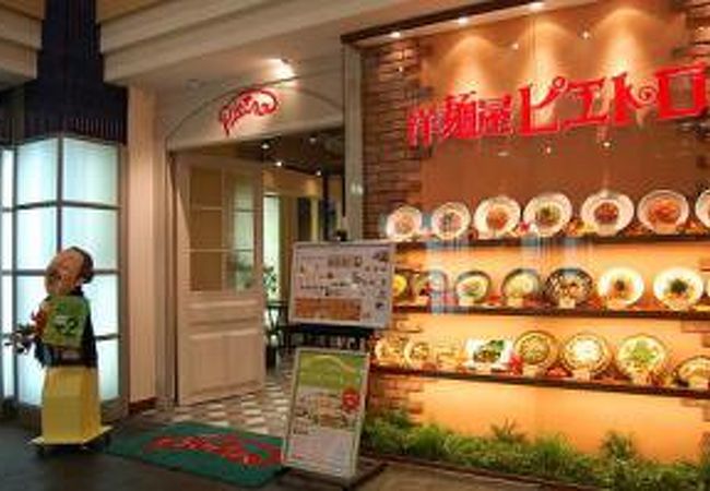 ピエトロ キャナルシティ店 クチコミ アクセス 営業時間 博多 フォートラベル