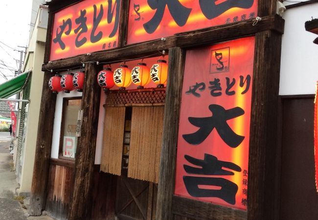 やきとり 大吉 クチコミ アクセス 営業時間 舞子浜 フォートラベル やきとり 大吉 クチコミ アクセス 営業時間 舞子浜 フォートラベル