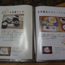 メニューの一部