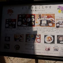 玄関口のメニューです。