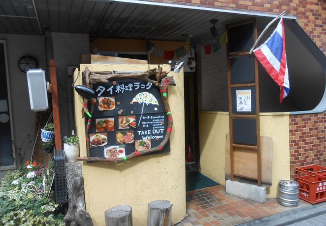 ラコタ クチコミ アクセス 営業時間 吉祥寺 三鷹 フォートラベル