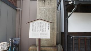 尊王思想を説いた藤井右門の住居跡