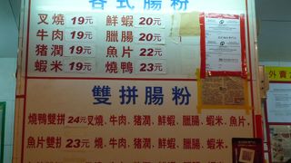 堂記腸粉專門店