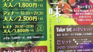 お昼も夜も同じ値段