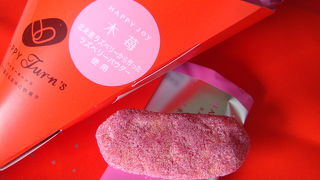 高級感があります