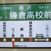 1日乗るのであれば、1日フリーパス600円で！