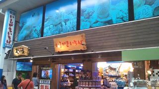 お土産物が充実しています