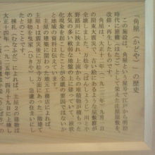 小野路宿里山交流館 