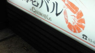 ＴＶ宣伝効果は切れてきた？？