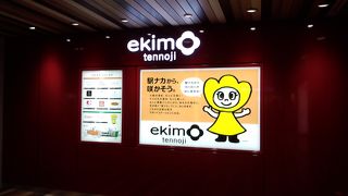 新しくオープンした駅ナカ　ekimo 天王寺 