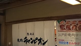 空港めし その?