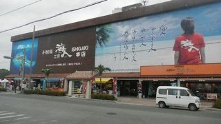 離島ターミナルの向い、大きな看板が目印