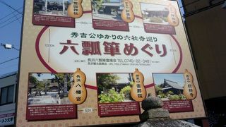 むびょうたんめぐり