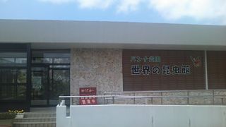 バンナ公園内で食事できる貴重な場所です