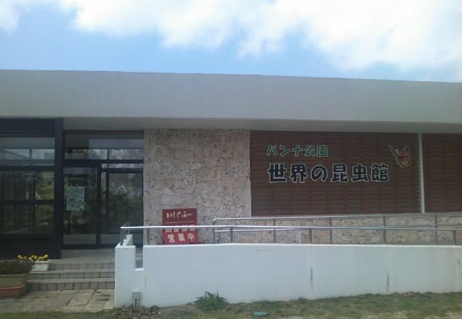 バンナ公園内で食事できる貴重な場所です