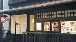 花見小路で京野菜天ぷら☆天宗