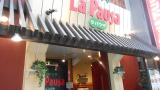 手軽にイタリアン