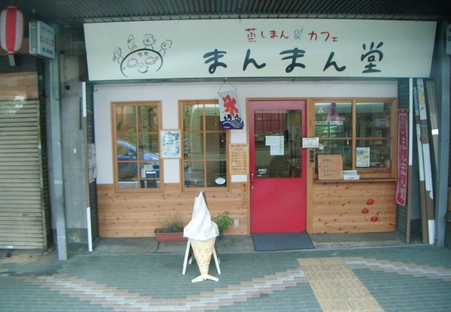 蒸しまん カフェ まんまん堂 クチコミ アクセス 営業時間 今出川 北大路 北野 フォートラベル