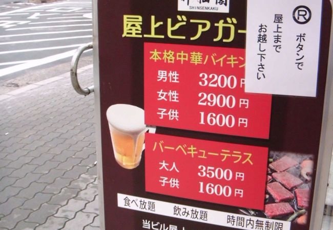 大阪駅前第一ビル 神仙閣ビアガーデン クチコミ アクセス 営業時間 キタ 大阪駅 梅田 フォートラベル