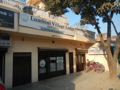 The Lumbini Village Lodge 写真