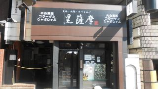 黒薩摩 六本木店