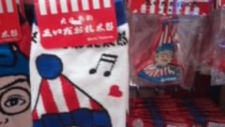 くいだおれ太郎商品がいっぱい