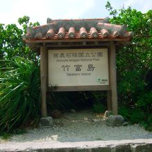 この有名な看板の後ろ側に建物等があります。