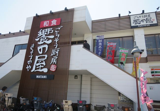 ワタミ・チェーンの和食ファミレス