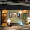 ◇おばんざい店併設の女性専用ゲストハウス◇