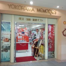 横浜 みなとみらいのお土産はここで By ケー ヨコハマメモリーズのクチコミ フォートラベル 横浜 みなとみらいのお土産はここで By ケー ヨコハマメモリーズのクチコミ フォートラベル